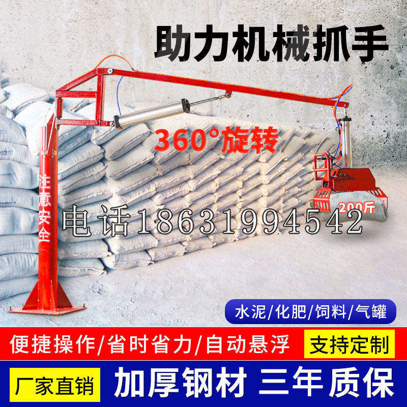 长顺县助力机械抓手 平衡吊悬臂吊机车 360°旋转机械手臂 翰盾